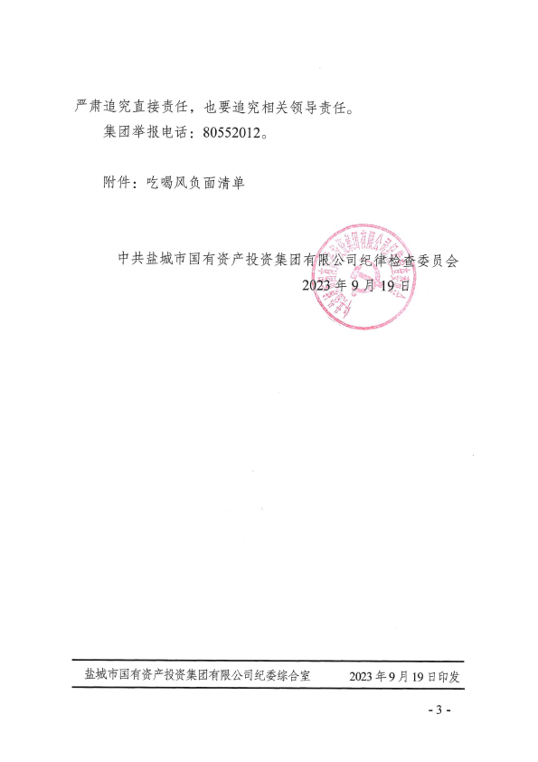 AG8亚洲游戏国际集团·(中国)官方网站